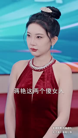 糖衣警报（60集） 古装短剧热播