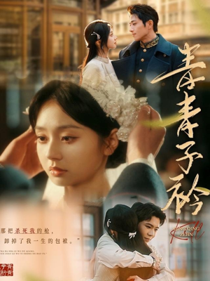 青青子衿(80集) 青青子衿(80集) 360网盘观看