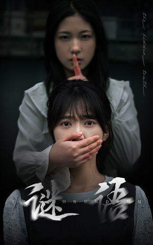 谜语(30集) 谜语(30集) 精彩短剧下载