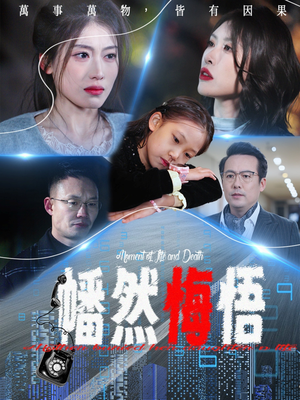 幡然悔悟(40集) 幡然悔悟(40集)在线看免费版