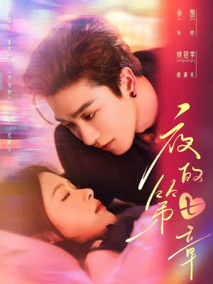 白日缠欢(58集) 白日缠欢(58集)完整版