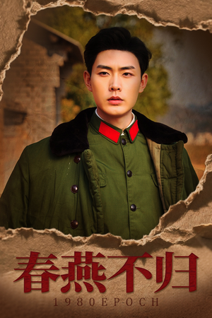 重回八零年代当团宠(43集) 重回八零年代当团宠(43集)精彩热门短剧