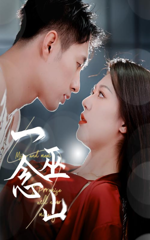 一念巫山(45集) 一念巫山(45集) 观看软件