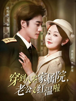 不负相思意(85集) 不负相思意(85集)剧好看短剧推荐