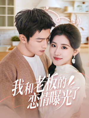 春风揽月上瑶台(57集) 春风揽月上瑶台(57集) 在哪里看