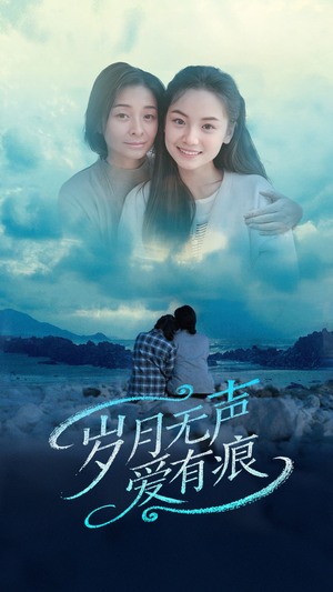 岁月无声爱有痕(71集) 岁月无声爱有痕(71集) 全网短剧抢先看