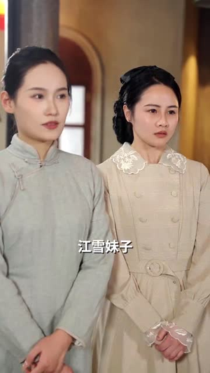 重生后打脸肩祧丈夫（69集） 爱上了这部剧了