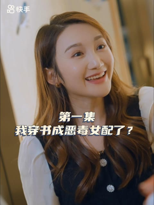 女主，对不起！ 短剧推荐分享