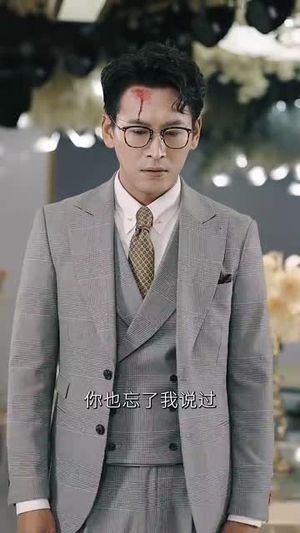 错爱迷途真爱归处(38集) 错爱迷途真爱归处(38集) 小短剧抢先看