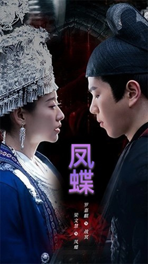 蛊娘(81集) 蛊娘(81集)全集一次看完