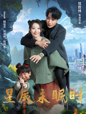 下山何处觅君归（125集） 精彩短剧追不停