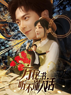 工具人女主通关指南(77集) 工具人女主通关指南(77集) 排行榜前十短剧