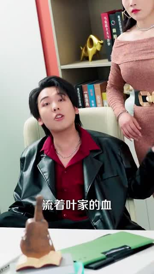 大叔,求你娶了我妈吧(78集) 大叔,求你娶了我妈吧(78集)好看上头的短剧