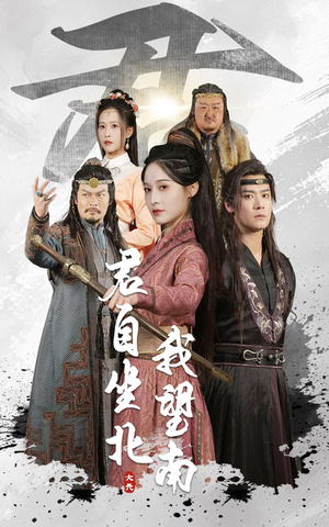 我自迎风向故里(61集) 我自迎风向故里(61集)热门短剧抢先看