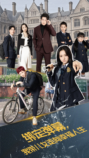 绑定弹幕我带儿女走向幸福人生(73集) 绑定弹幕我带儿女走向幸福人生(73集)热门短剧又来了