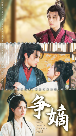 争嫡(67集) 争嫡(67集)在线免费观影