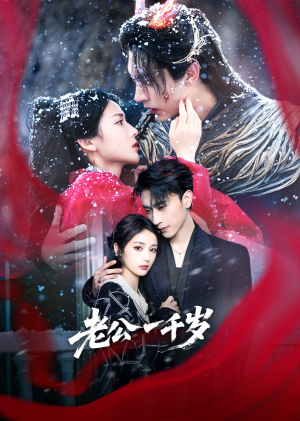 老公一千岁(61集) 老公一千岁(61集)推荐热门短剧