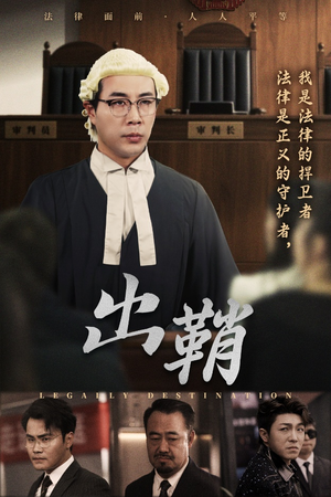 出鞘(70集) 出鞘(70集)超好看短剧推荐