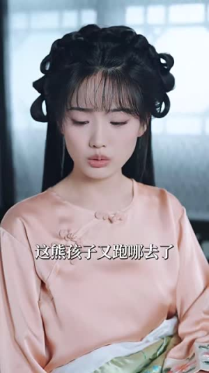 小奶团夫君（67集短剧分享剧集