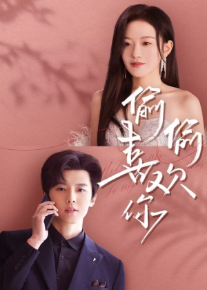 偷偷喜欢你(65集) 偷偷喜欢你(65集)百亿短剧抢先看