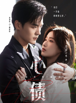 心债(50集) 心债(50集)超好看的短剧