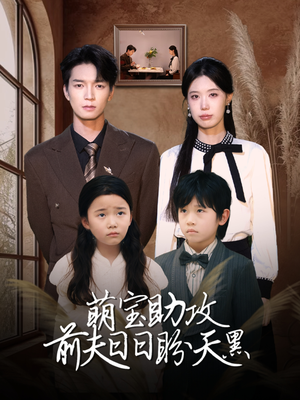 错爱成婚 (72集) 错爱成婚 (72集)精彩短剧分享。