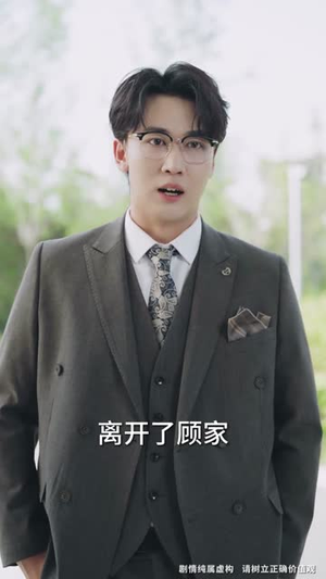 重生后，我选择不再原谅（70集）观看软件