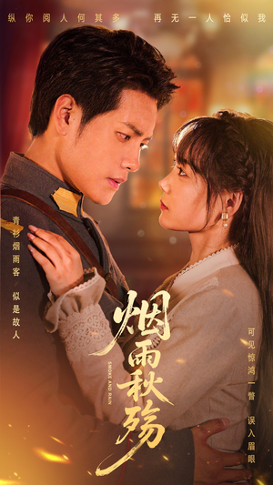 烟雨秋殇(55集) 烟雨秋殇(55集)精彩连连免费看