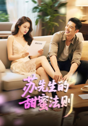 合居诱爱(50集) 合居诱爱(50集)一起追生活短剧