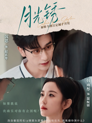 云中烙(80集) 云中烙(80集)短剧解说热门