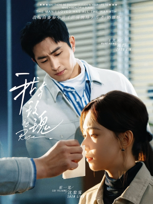 我与玫瑰（72集）更新时间一览表