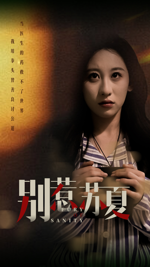 别惹苏夏(70集) 别惹苏夏(70集)超火热门短剧