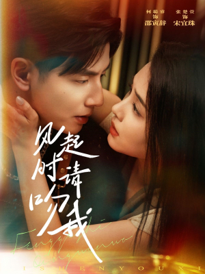 风起时请吻我(72集) 风起时请吻我(72集)最火爆短剧