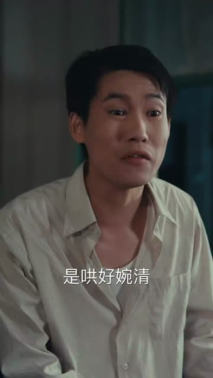 七零新生替身丈夫该你挨打了（66集）好看的国产短剧