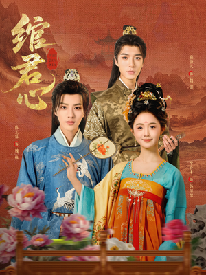 绾君心(85集) 绾君心(85集)一个短剧看全集