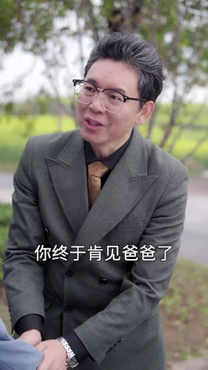 双面亲情(60集) 双面亲情(60集)短剧免费看