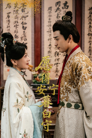 愿得安宁暮白守(62集) 愿得安宁暮白守(62集)爆款短剧追不停