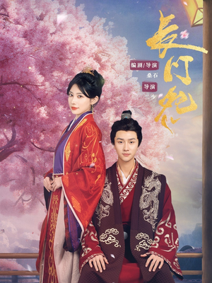 长门怨(50集) 长门怨(50集)看到大结局