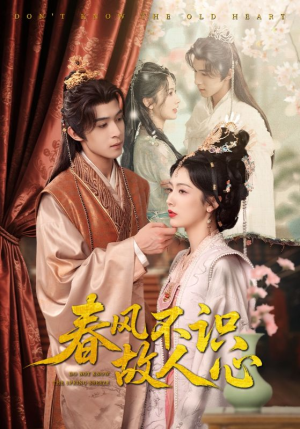 春风不识故人心(70集) 春风不识故人心(70集)爆火短剧抢先看