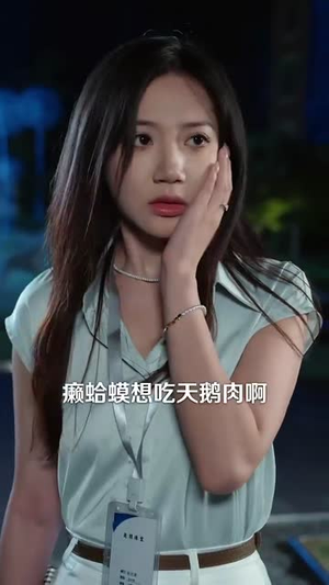 凛风不渡茉莉香（58集）火爆短剧抢先看