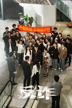 反诈(44集) 反诈(44集)精彩短剧看全集