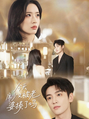 今天席少又被老婆揍了吗(80集) 今天席少又被老婆揍了吗(80集)一口气追完全集