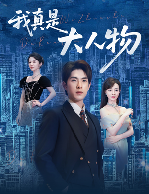 尘衣褪尽显龙纹(58集) 尘衣褪尽显龙纹(58集)去哪里看