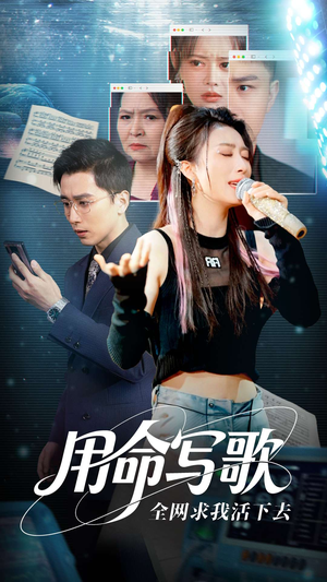 文娱系统之天后归来(70集) 文娱系统之天后归来(70集)无需充值尽情看