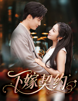 孕逃甜妻，被穷追不舍（60集）短剧全集完整版