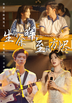 生有余晖,至死方烬(50集) 生有余晖,至死方烬(50集)甜宠短剧推荐