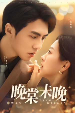 晚棠未晚(60集) 晚棠未晚(60集)更新时间一览表