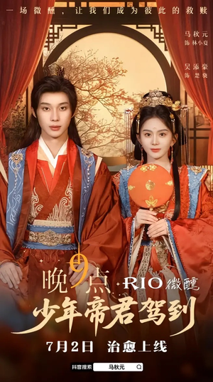 少年帝君驾到（6集全）超甜短剧分享