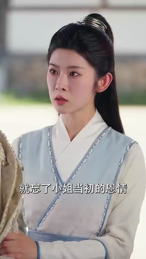 医妃被弃后，我的诊金是江山（80集）一起看短剧