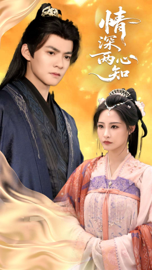 情深两心知(70集) 情深两心知(70集)最新上映免费看